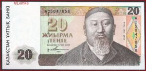 20 tenge P11-a 1993 UNC