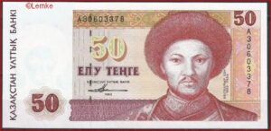 50 tenge  P12-a  1993  UNC