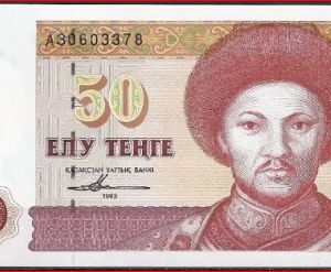 50 tenge  P12-a  1993  UNC