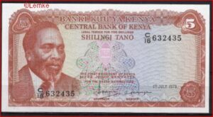 5 Shilingi 1-7-1978  P 15  UNC