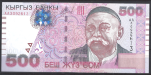 Kyrgyzstan  P17  2000  UNC
