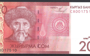 Kyrgyzstan  P24-a  2009  UNC