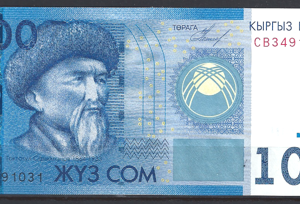 Kyrgyzstan  P26-a   2009  UNC