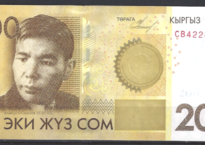 Kyrgyzstan  P27-a  2010  UNC