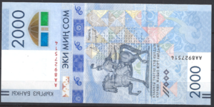 Kyrgyzstan  P W33  2017  UNC