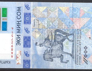 Kyrgyzstan  P W33  2017  UNC