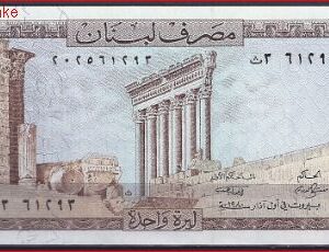Libanon  P61-c  1980  UNC