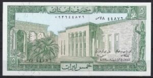 5 livres  P62-c  1978  UNC