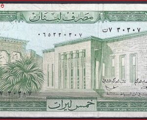 Libanon  P62-c  1978  Pr