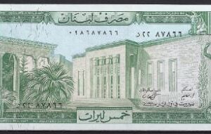 5 livres P62-d 1986 aUNC