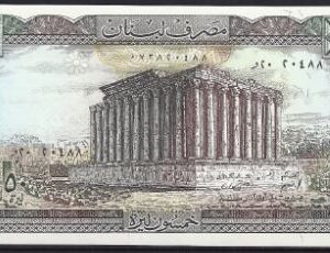 50 livres 1985   P65-c2   UNC