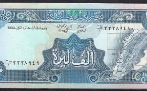 1000 livres   P69-a  1988  UNC