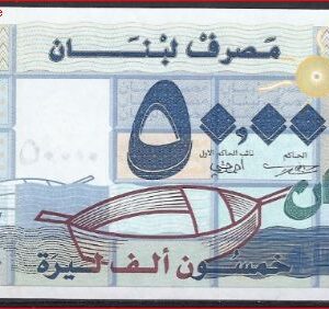 Libanon  P88  2004  UNC