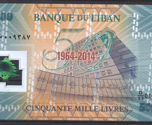 Libanon  P97  2014  UNC