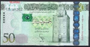 50 Dinars 2013 P 80-a UNC