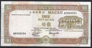 10 patacas  P65-a  1991  UNC