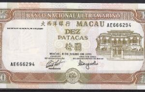 10 patacas  P65-a  1991  UNC