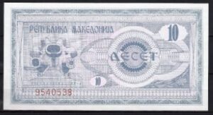10 Denar  P1-a  1992  UNC