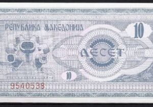 10 Denar P1-a 1992 UNC
