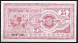 25 Denar  P2-a  1992  UNC