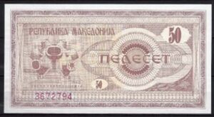 50 Denar  P3-a  1992  UNC