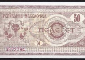 50 Denar  P3-a  1992  UNC