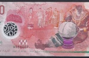 Maladiven  P29  2015  UNC