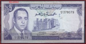 5 Dirhams 1970 P 56-a PR/XF-
