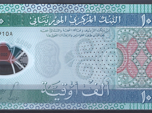 1.000 Ouguiya 2014  P 19  UNC