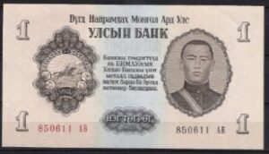 1 tugrik   P28  1955  UNC