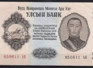 1 tugrik   P28  1955  UNC