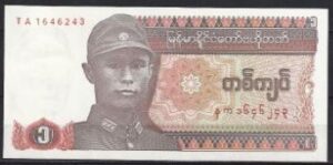 1 kyat  P67  1990  UNC