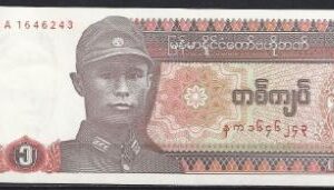 1 kyat  P67  1990  UNC