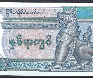 Myanmar  P75-b  1995  aUNC