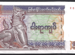 Myanmar  P79  2004  XF