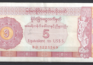 Myanmar  PFX-2  1993  VF
