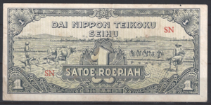 1 roepiah P129-a 1944 PR/XF