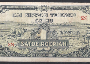 1 roepiah  P129-a  1944  PR/XF