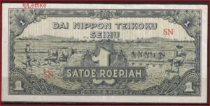 1 roepiah P129-a 1944 PR