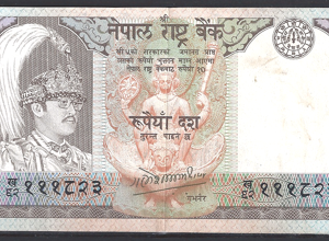 Nepal  P31-a (1)  1985  ZFr