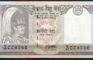 Nepal  P31-b (13) 1987  UNC