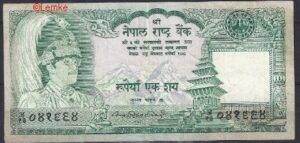 Nepal  P34B  1979/1984  Fr