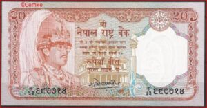 Nepal  P38-a1  1985/1990  UNC