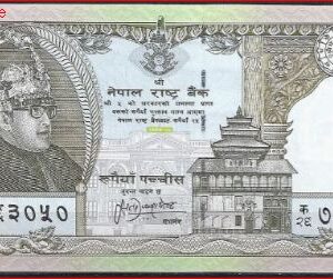 Nepal  P41  1997  UNC