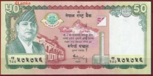 Nepal  P52  2005  UNC
