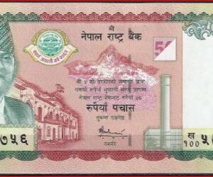Nepal  P52  2005  UNC