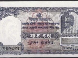 Nepal  P6  1951  aUNC