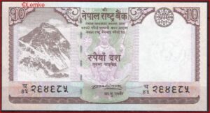 Nepal  P61  2008  UNC