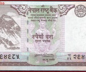 Nepal  P61  2008  UNC