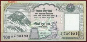 Nepal  P64-c  2008  UNC